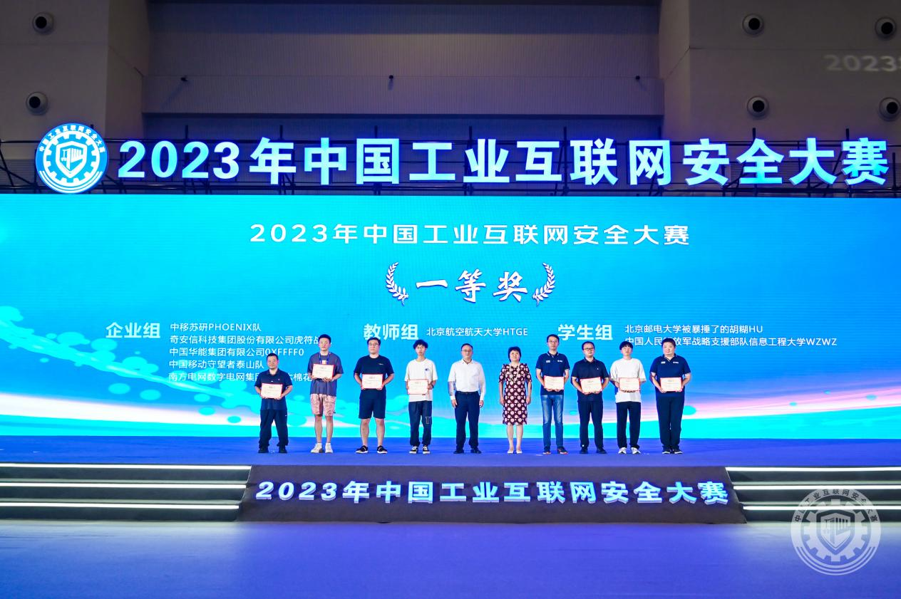 美囯初中帅哥性爱视频网站2023年中国工业互联网安全操入女人的骚穴